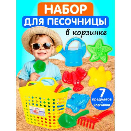 Песочный набор СТРОМ