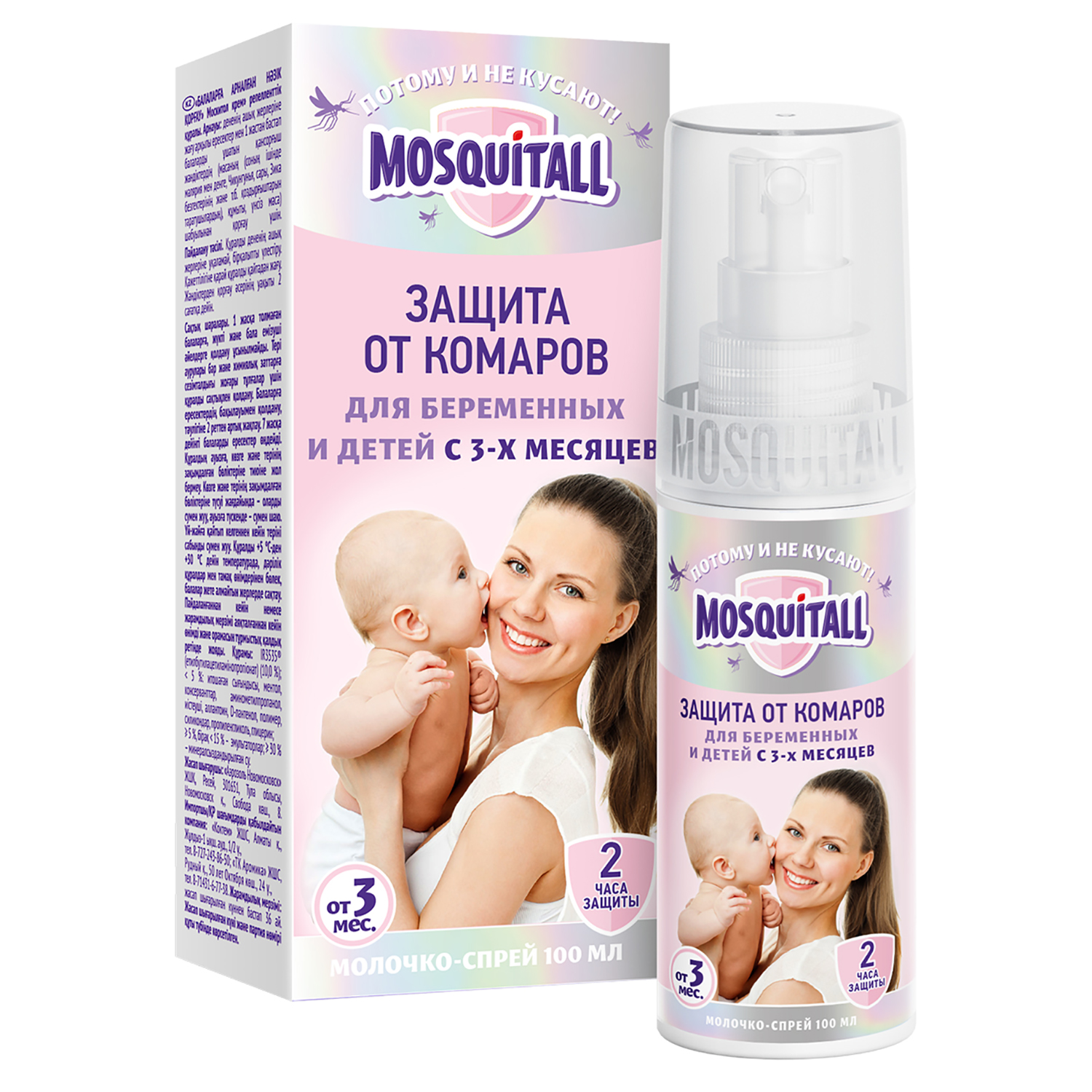 Молочко-спрей Mosquitall для младенцев 100мл - фото 3