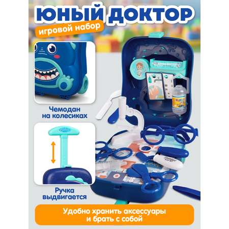 Игрушка AMORE BELLO Доктор (инструменты)