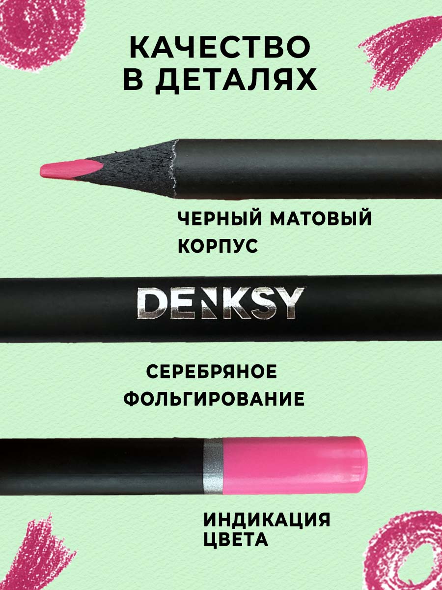 Карандаши цветные DENKSY 24 шт. - фото 4