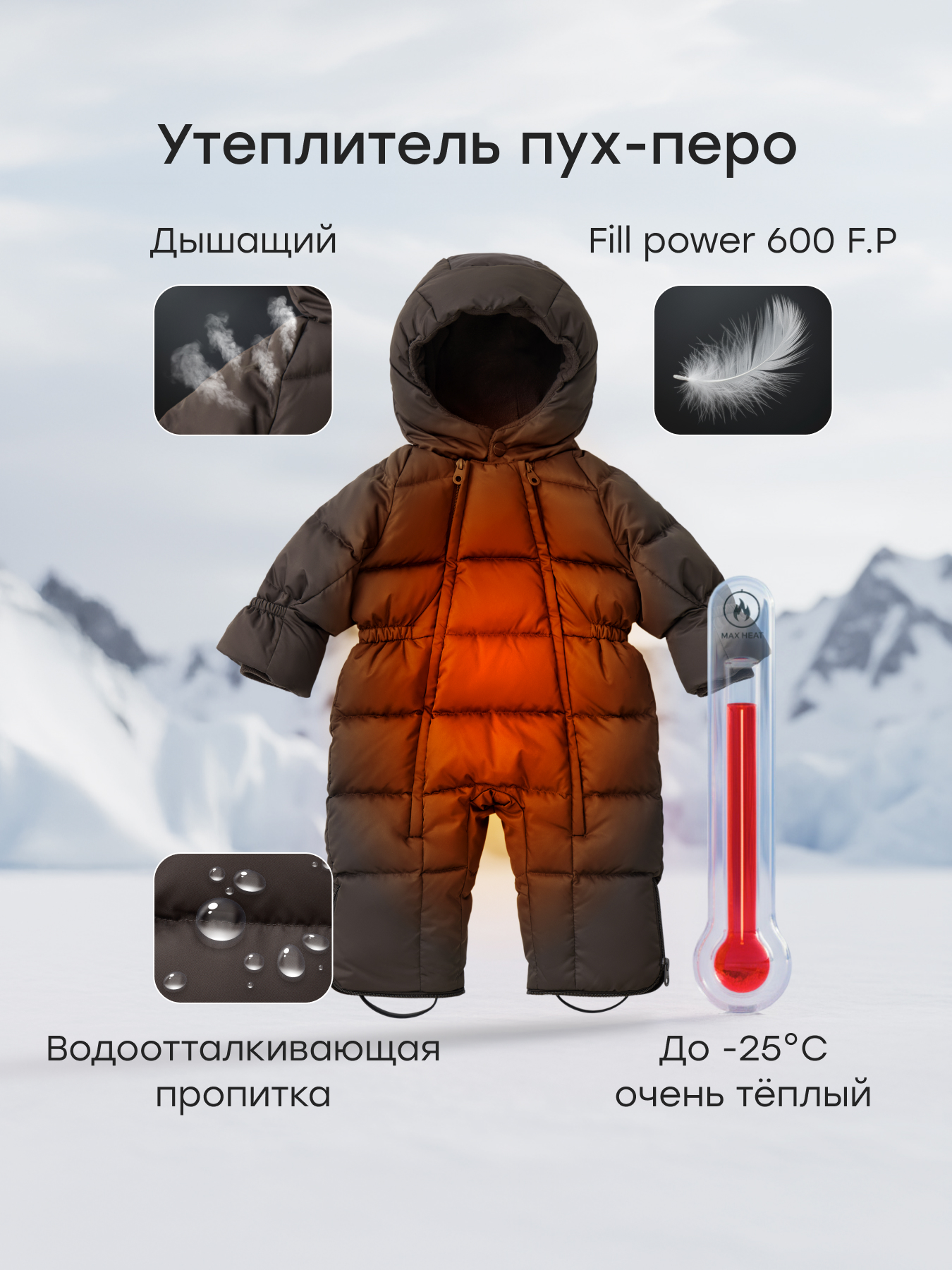 Комбинезон-трансформер Happy Baby 89145-0_dark chocolate - фото 3