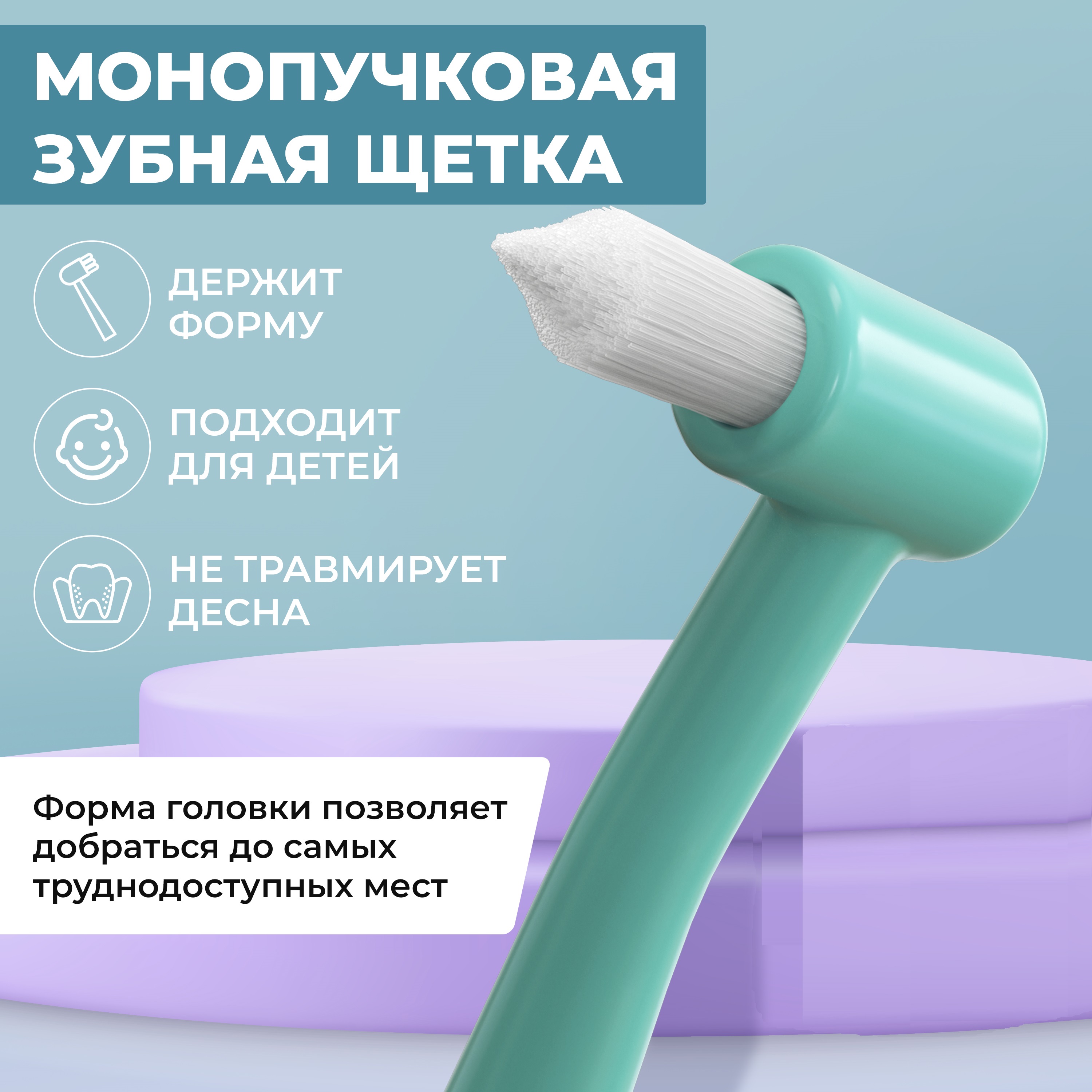 Зубная щетка монопучковая Dentalpik - фото 1