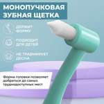 Зубная щетка монопучковая Dentalpik