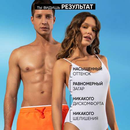 Масло для загара BEAUTIFIC Sun Snap для тела рук ног SPF 5 с натуральным каротином и манго 150мл