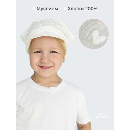 Косынка Чудо-Кроха