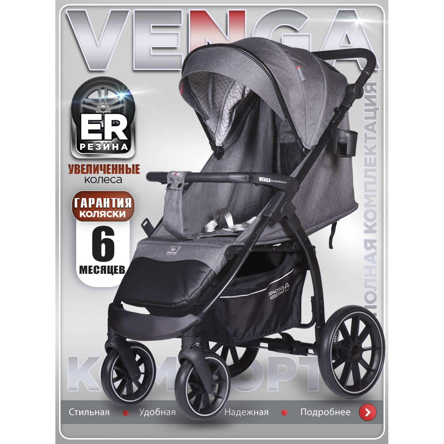 Коляска прогулочная BabyCare Venga Серый Меланж серый - фото 1