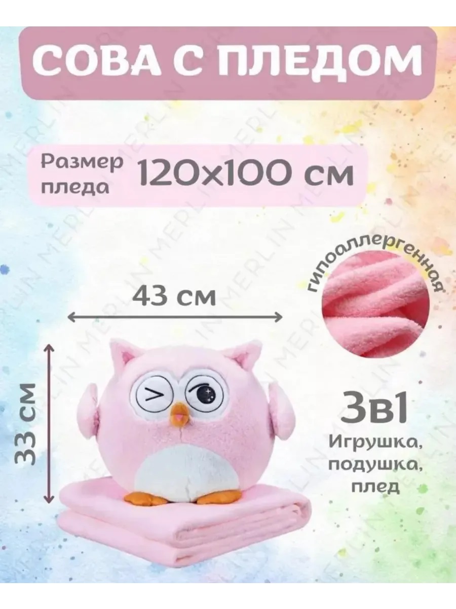 Игрушка мягкая CASTLELADY сова - фото 3