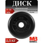 D 31 мм чёрный 2,5 кг MbBarbell Диск обрезиненный
