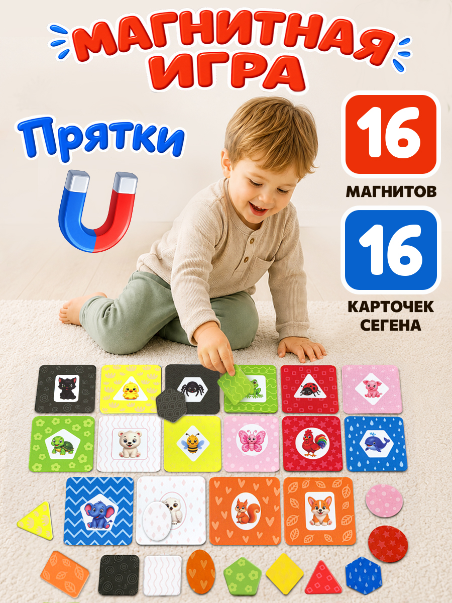 Настольная игра Бигр Прятки ,карточки Сегена УД184 - фото 1