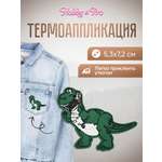 Набор для творчества Hobby Pro термоаппликация Мультяшный динозавр
