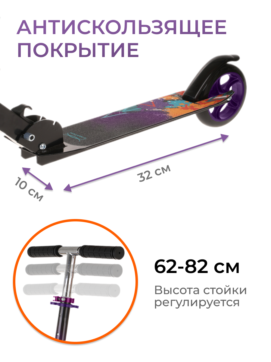 Самокат X-Match двухколесный - фото 4