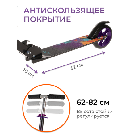 Самокат X-Match двухколесный