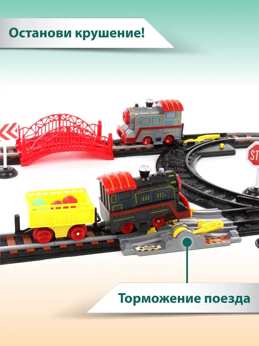 Набор железнодорожный Veld Co 73 см 116491 - фото 6