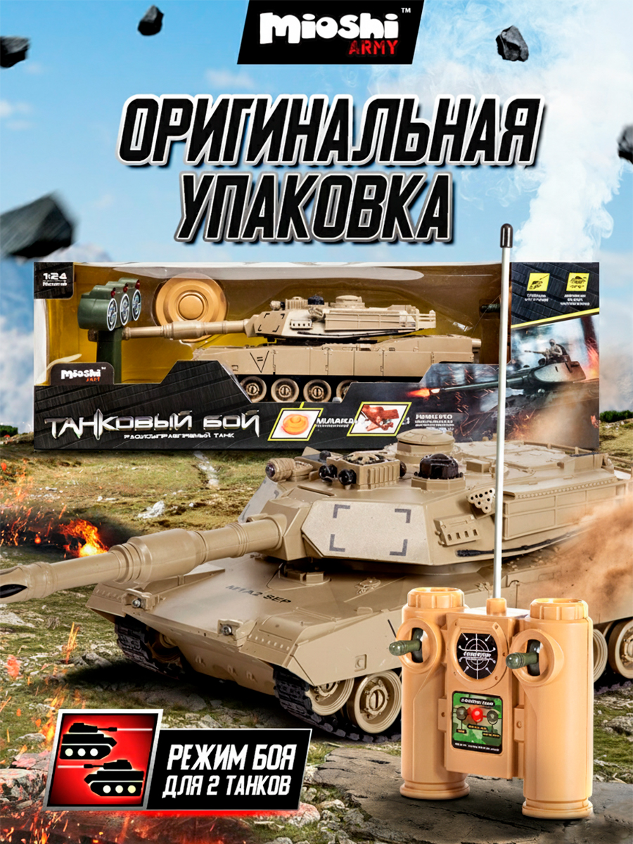Танк РУ Mioshi Армия - фото 8