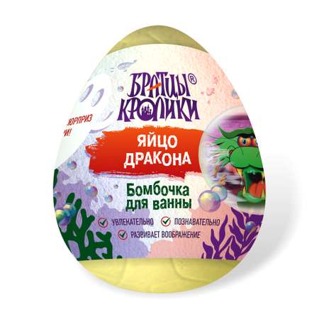Бомбочка Братцы Кролики