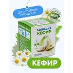 Закваска для кефира Полезная Партия 3 порции