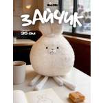 Мягкая игрушка Balori Зайка