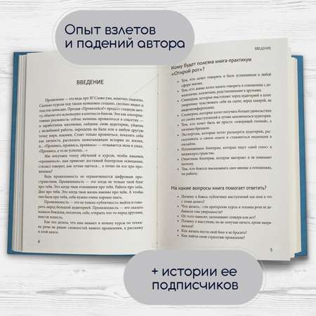 Книга Феникс Открой рот : проявляйся говори и получи то что хочешь : Саморазвитие