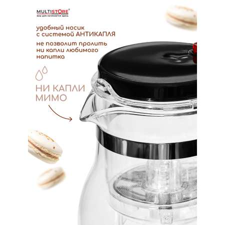 Чайник заварочный стеклянный Гунфу Multistore 750 мл