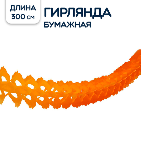 Гирлянды Riota