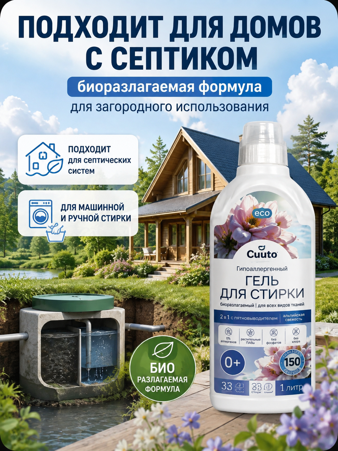 Гель для стирки Cuuto ECO с пятновыводителем 1 л - фото 6