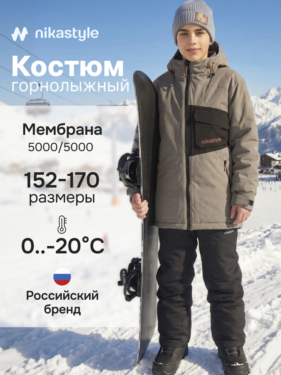 Костюм NIKASTYLE 7з2726 серый песок/черный - фото 2