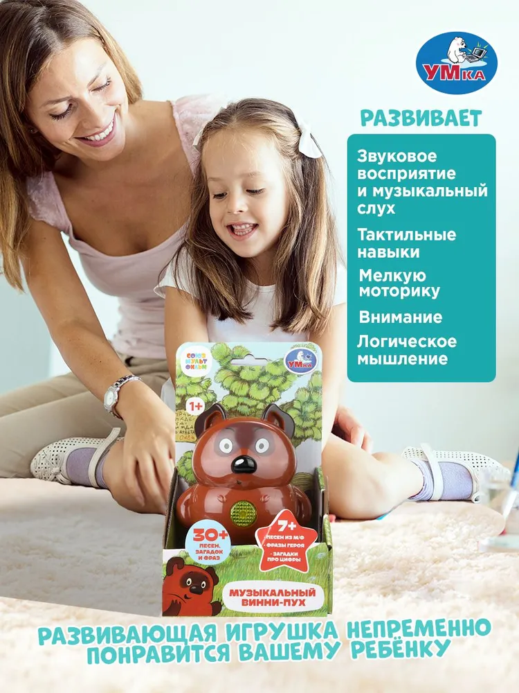 Фигурка ТОТОША Disney Музыкальный винни-пух 30 песен - фото 7