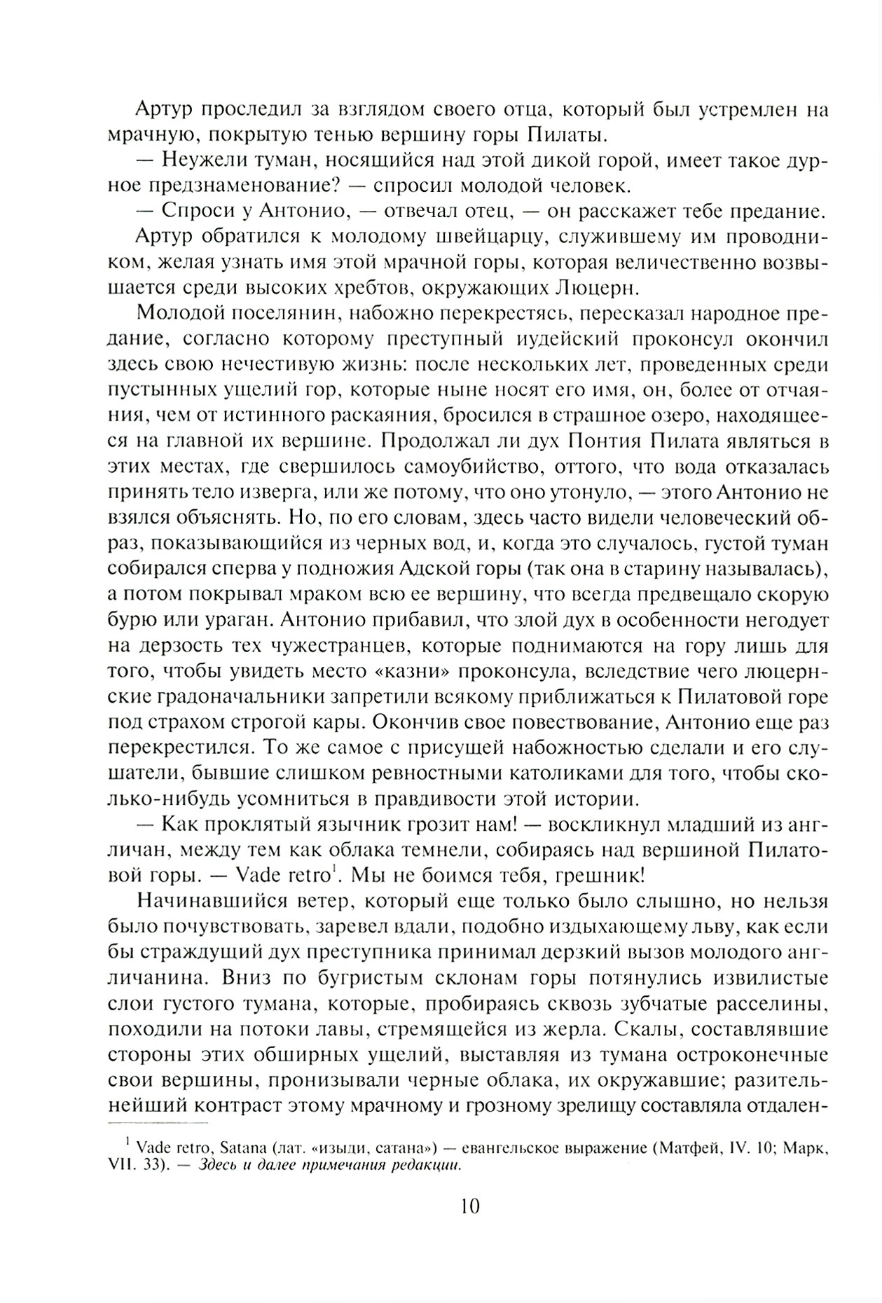 Книга Альфа-книга Карл Смелый - фото 4