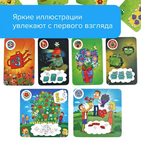 Настольные игры Банда умников Цветариум