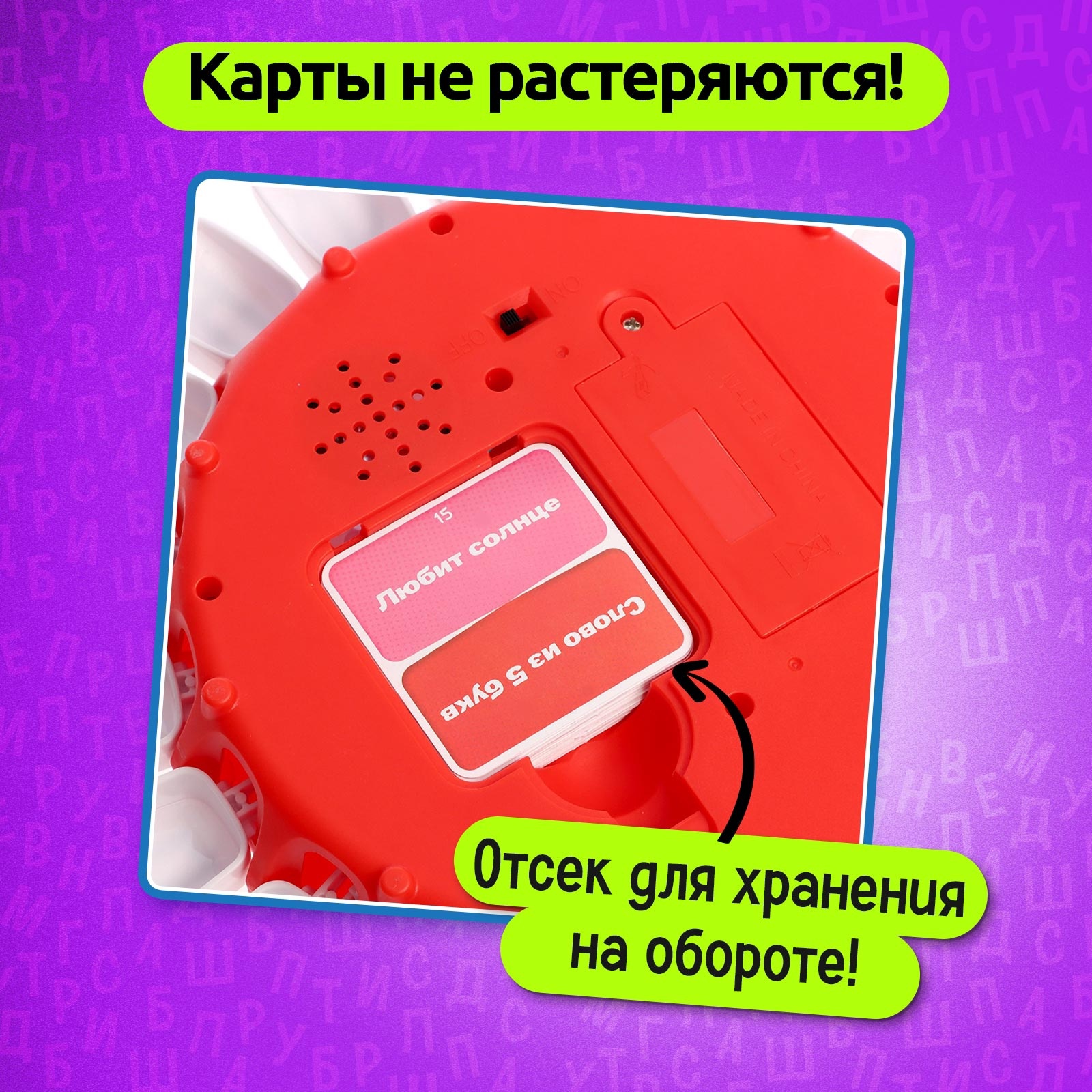 Настольная игра Лас Играс Ловлю на слове - фото 5