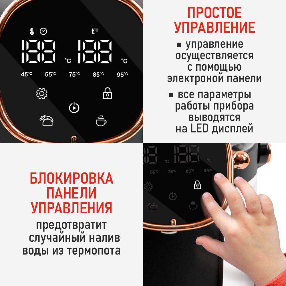 Термопот электрический CHEF PRO CF-TP2300A - фото 8