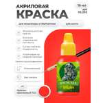 Акриловая краска для сборных моделей Jim Scale Красно-оранжевый Red-Orange FLU 18мл