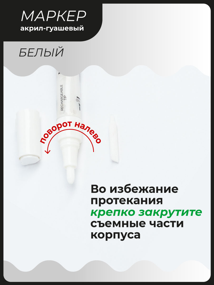 Акриловый маркер Малевичъ, белый - фото 4