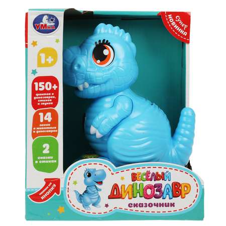 Игрушка Умка Сказочник Динозавр 356932