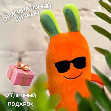 Игрушка подушка Плюшевая мафия морковь