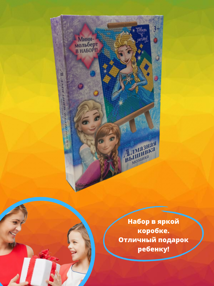 Эльза Холодное сердце 10*15 см. - фото 5