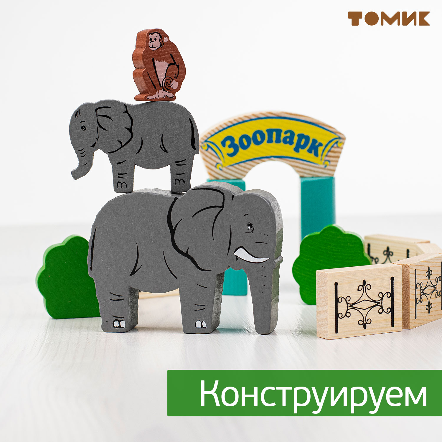 Конструктор Томик Зоопарк 39 деталей деревянный - фото 9