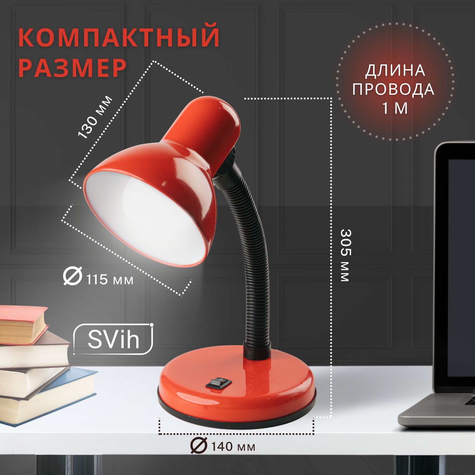 Лампа настольная на основании SVih с цоколем E27 60Вт - фото 8