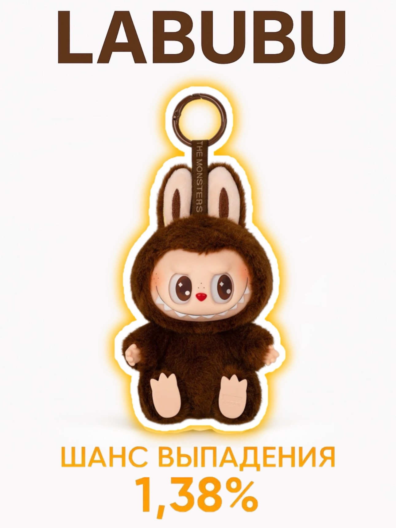 Брелок POP MART - фото 8