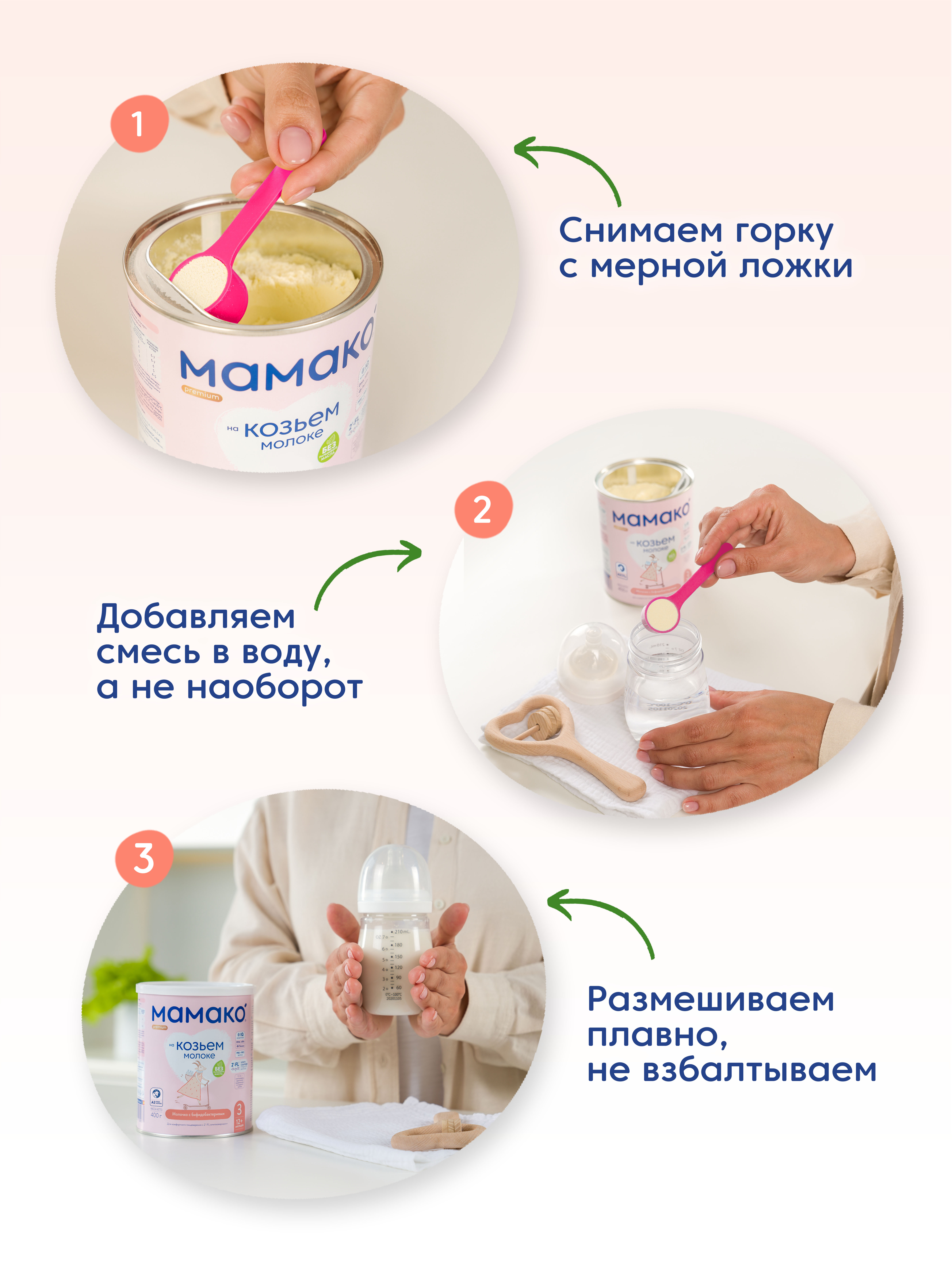 Смесь Мамако 3 Premium на козьем молоке 400г с 12месяцев - фото 15