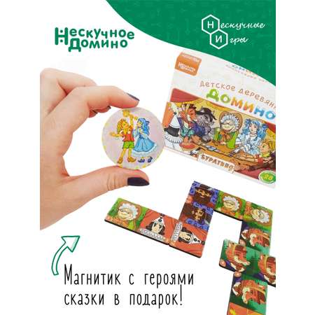 Настольная игра Нескучные игры Домино