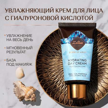 Крем Zeitun 50 мл