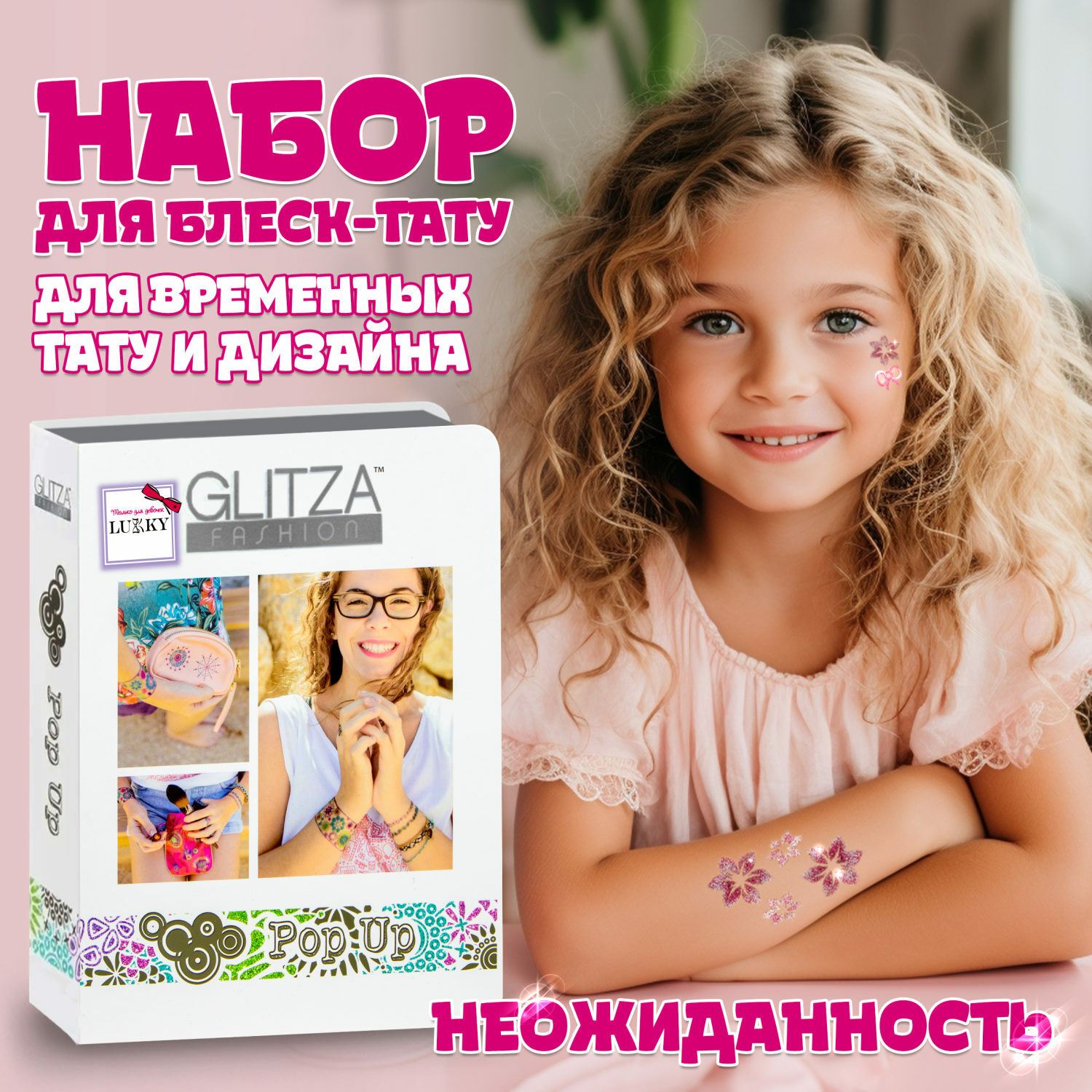 Набор для творчества LUCKY сборка - фото 1