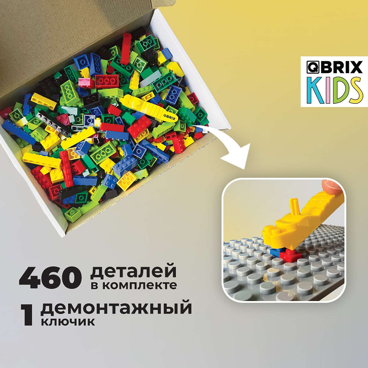 Конструктор QBRIX Kids Classic 461 дет. - фото 6