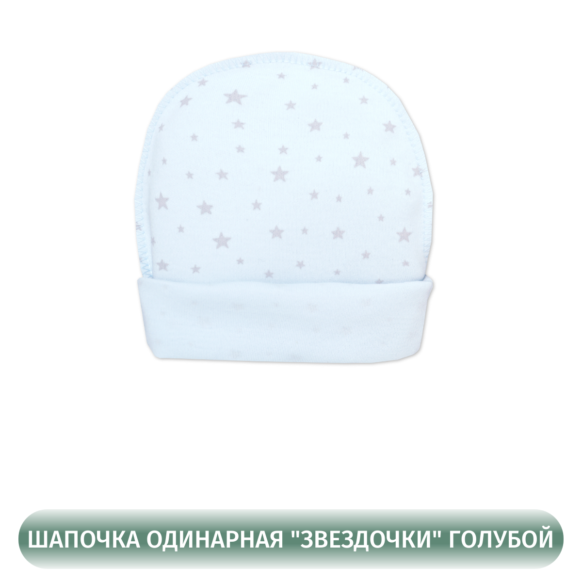 Шапка 3 шт ALARYSPEOPLE SETH006 - фото 17