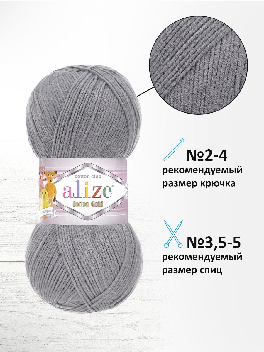 Пряжа Alize для теплой одежды пледов игрушек Cotton gold 100г 330м 5 шт 87 угольный серый - фото 2