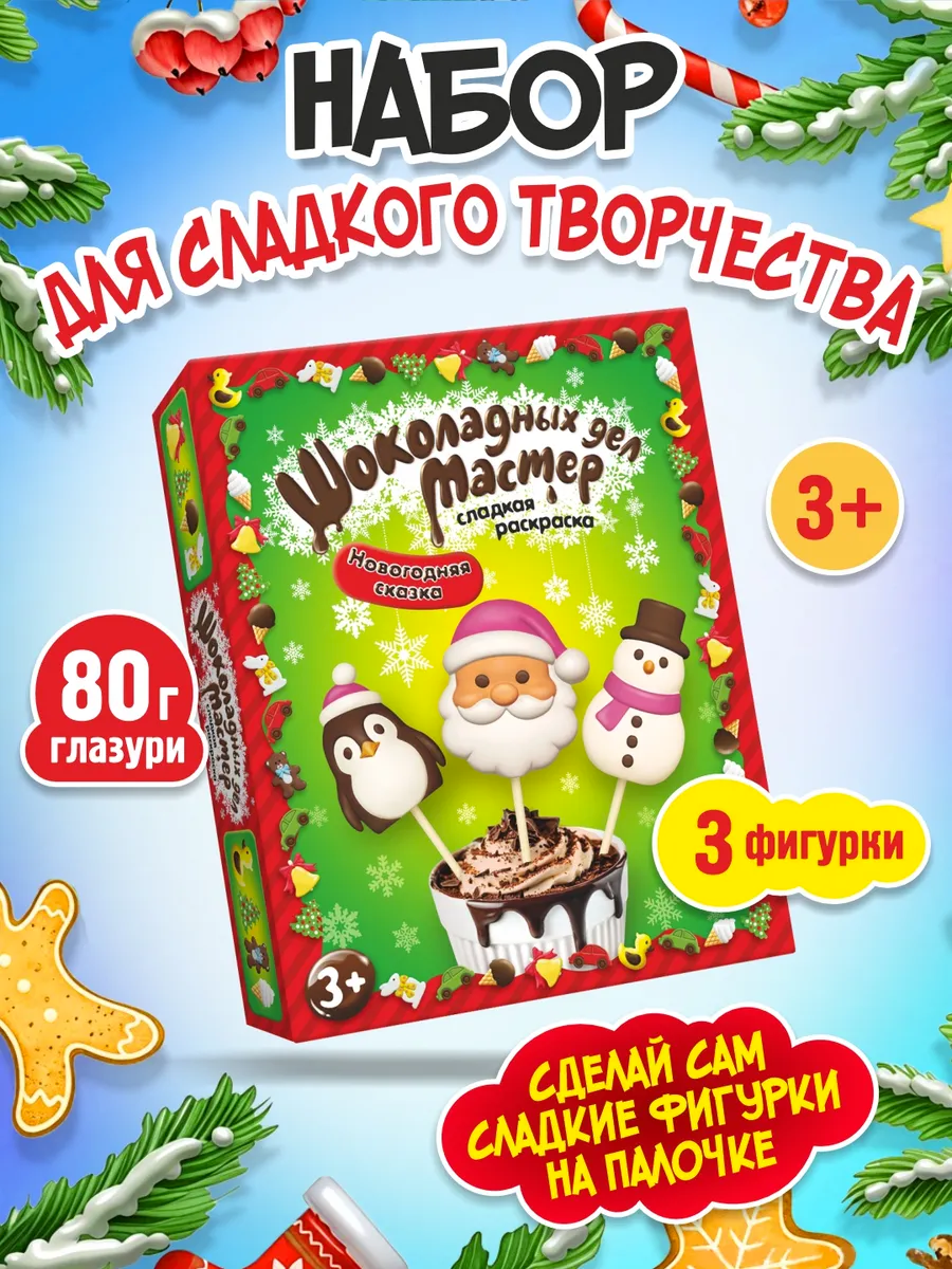 Конструктор KORTEZ кондитерский Новогодняя сказка - фото 1