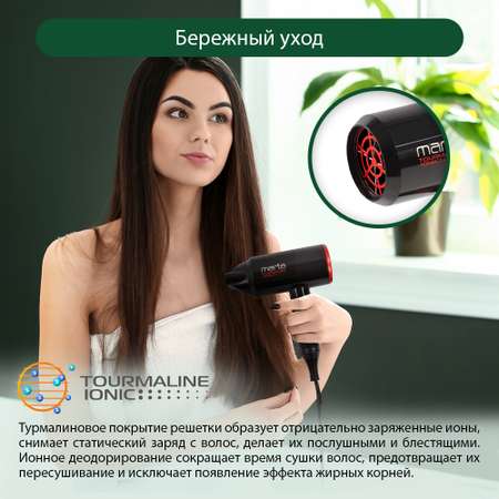 Фен MARTA MT-1267 черный коралл