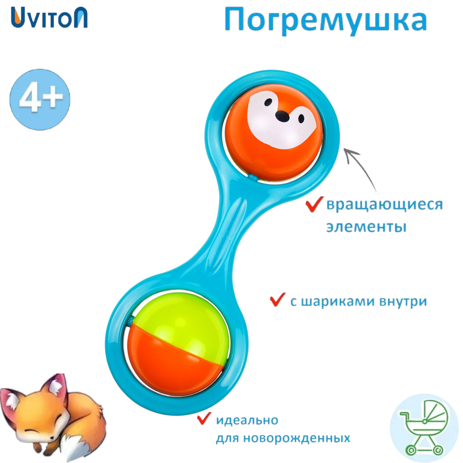 Игрушка Uviton погремушка Лисенок - фото 4