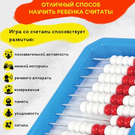Счеты Юнландия Первокласснику